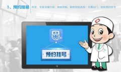 青岛海博医院开通网上预约挂号
